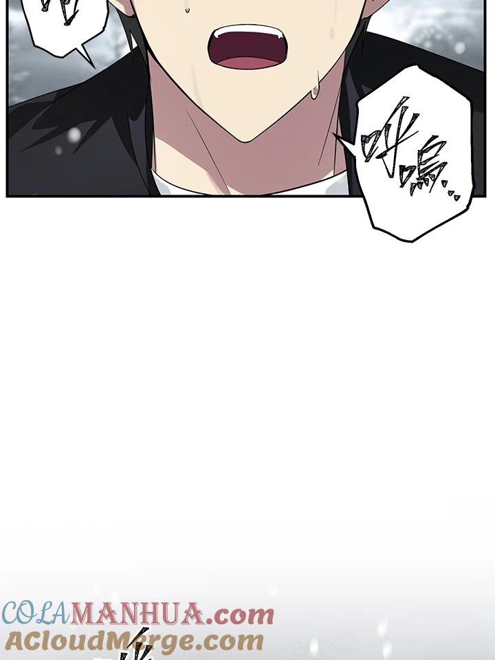 《SSS级死而复生的猎人》第78话 第125页