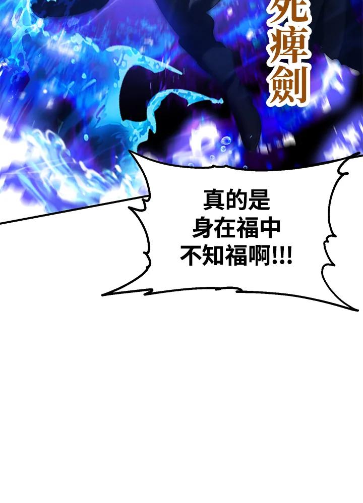 《SSS级死而复生的猎人》第78话 第28页