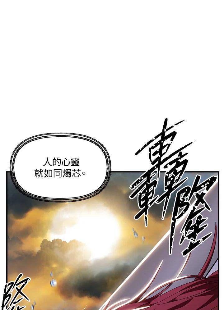 《SSS级死而复生的猎人》第78话 第48页
