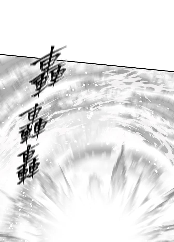 《SSS级死而复生的猎人》第78话 第106页