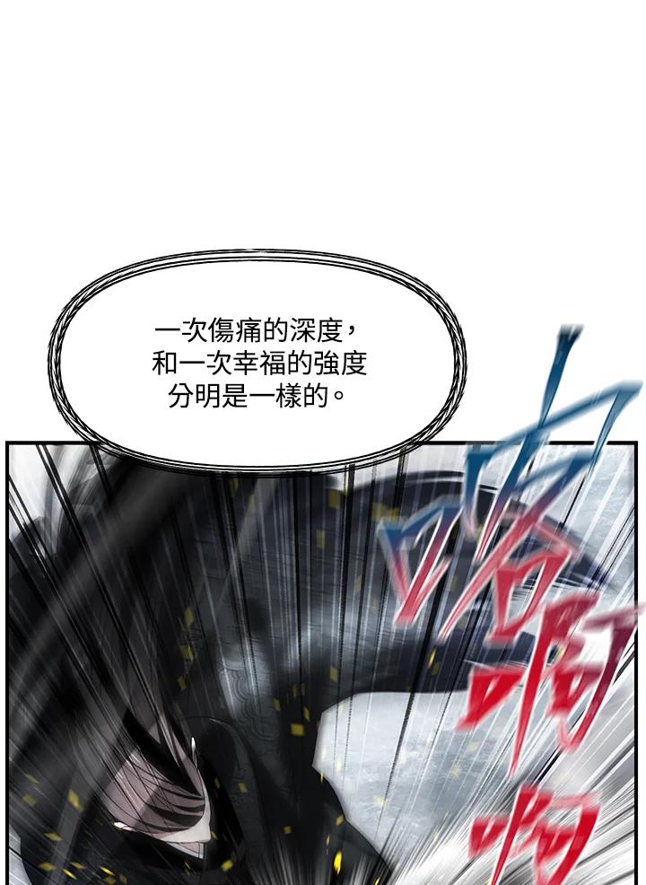 《SSS级死而复生的猎人》第78话 第14页