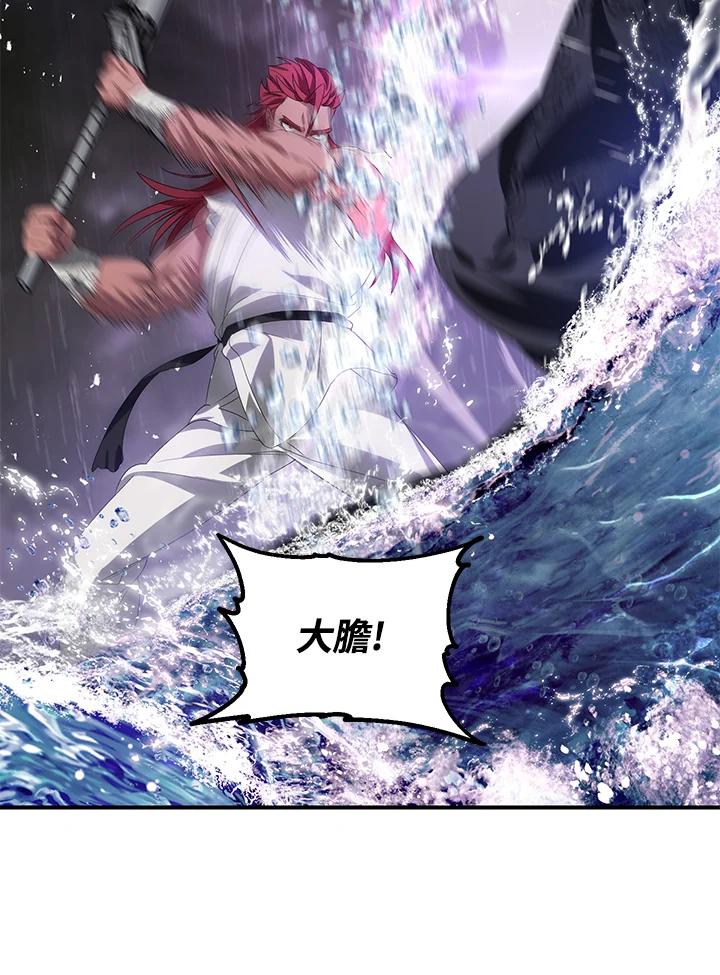 《SSS级死而复生的猎人》第78话 第67页
