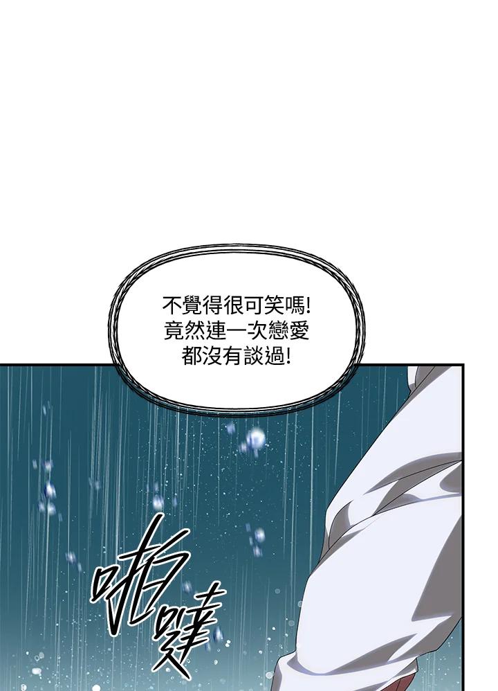 《SSS级死而复生的猎人》第78话 第55页