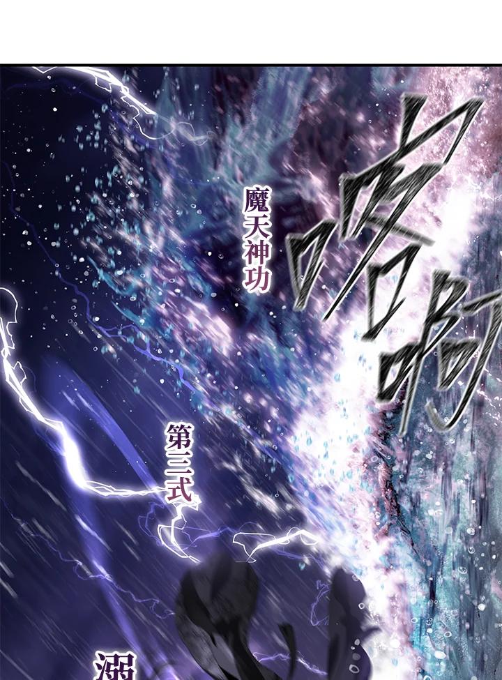 《SSS级死而复生的猎人》第78话 第64页