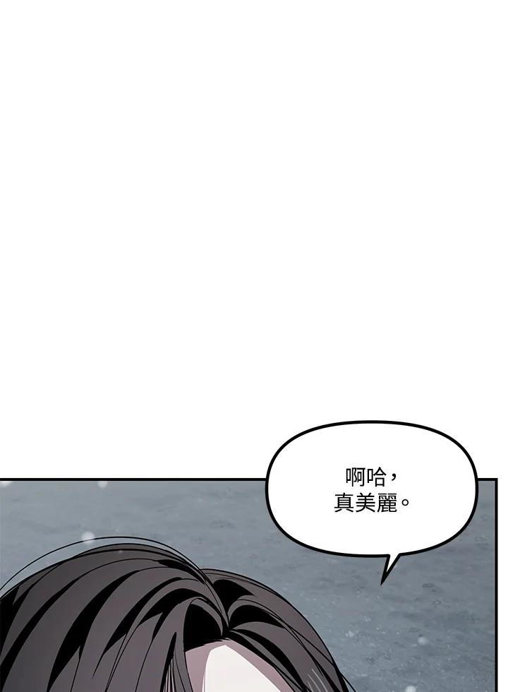 《SSS级死而复生的猎人》第78话 第146页