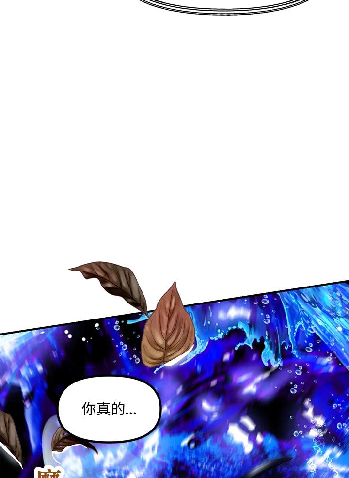 《SSS级死而复生的猎人》第78话 第26页