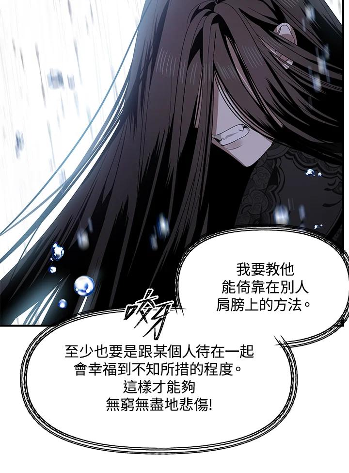 《SSS级死而复生的猎人》第78话 第60页