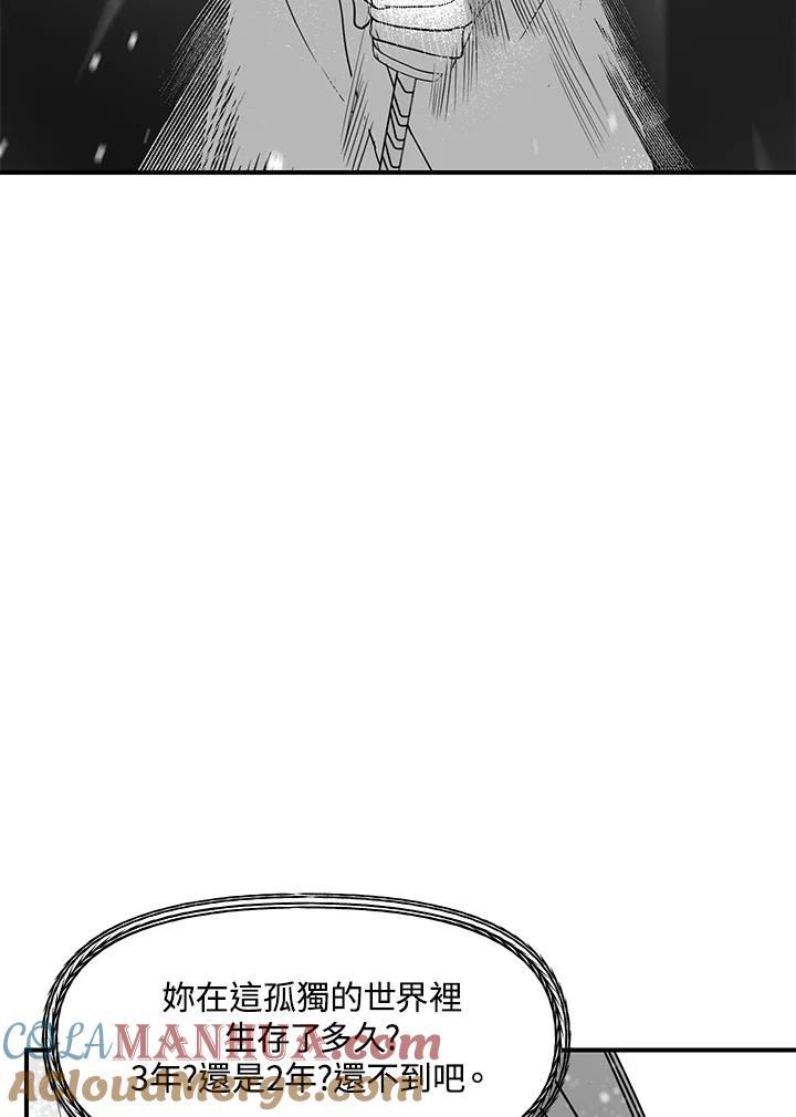 《SSS级死而复生的猎人》第78话 第113页