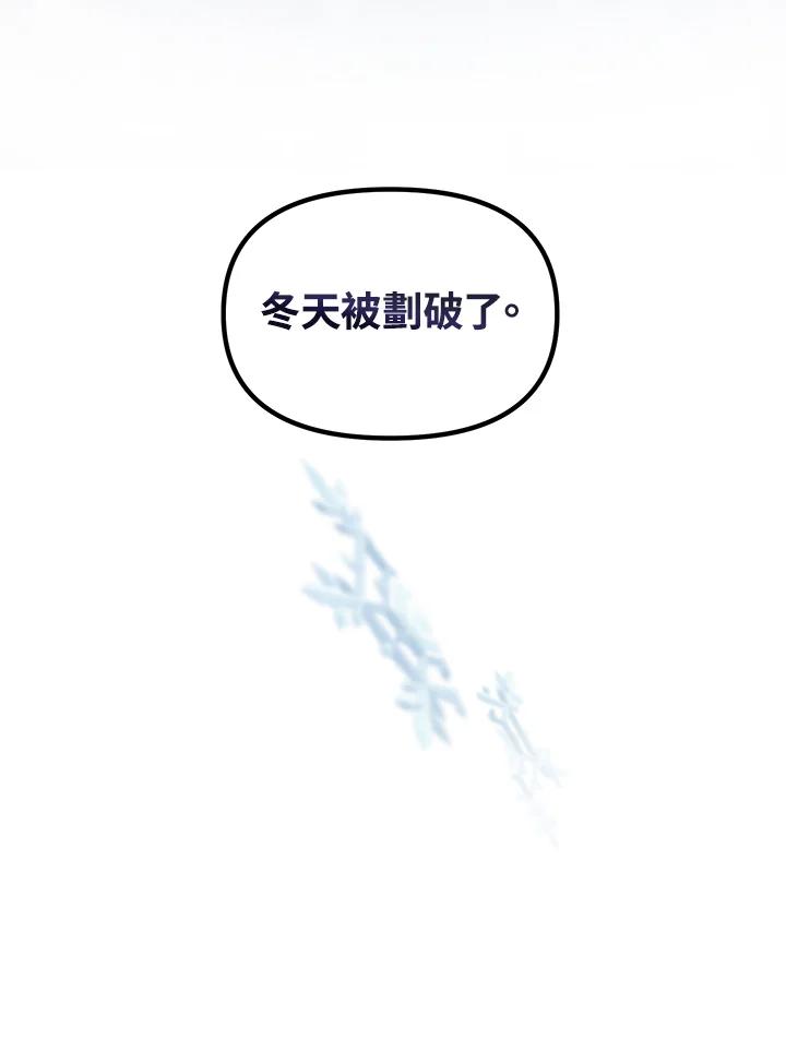 《SSS级死而复生的猎人》第78话 第162页