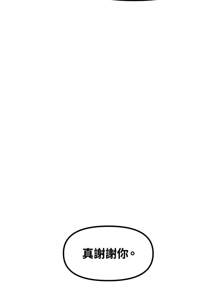 《SSS级死而复生的猎人》第78话 第139页