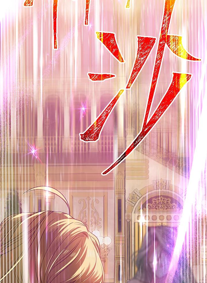 《SSS级死而复生的猎人》第84话 第116页