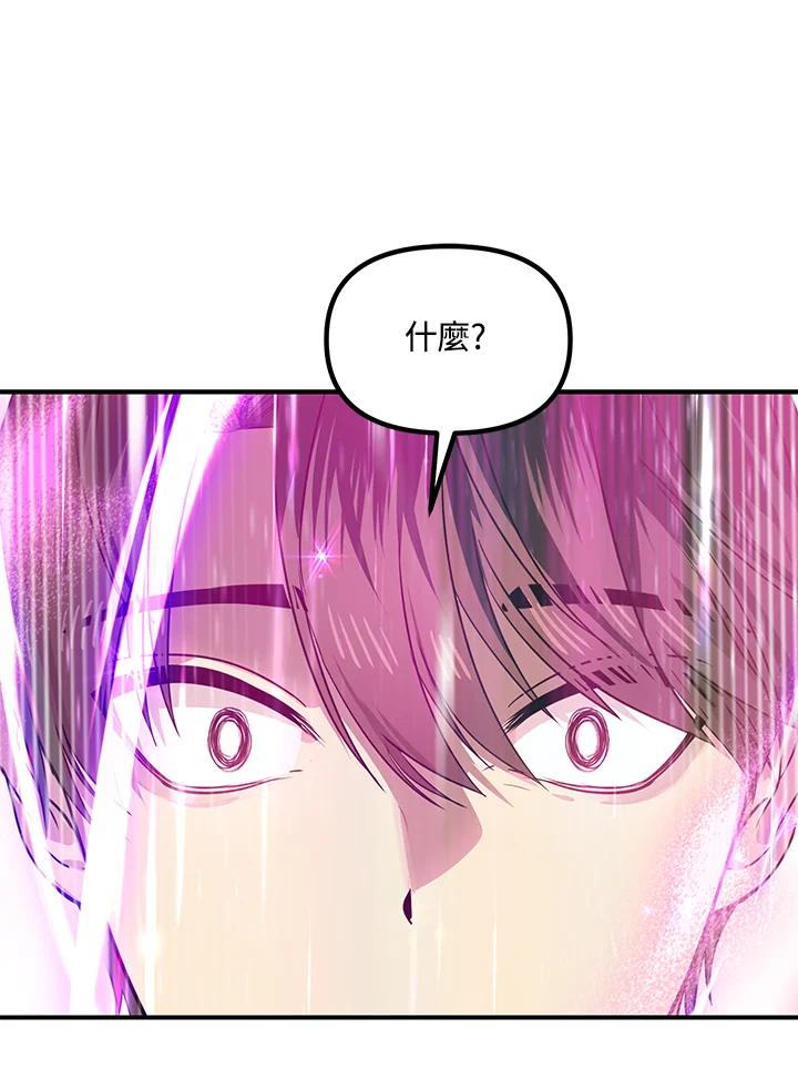 《SSS级死而复生的猎人》第84话 第114页