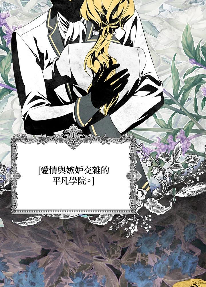 《SSS级死而复生的猎人》第84话 第6页