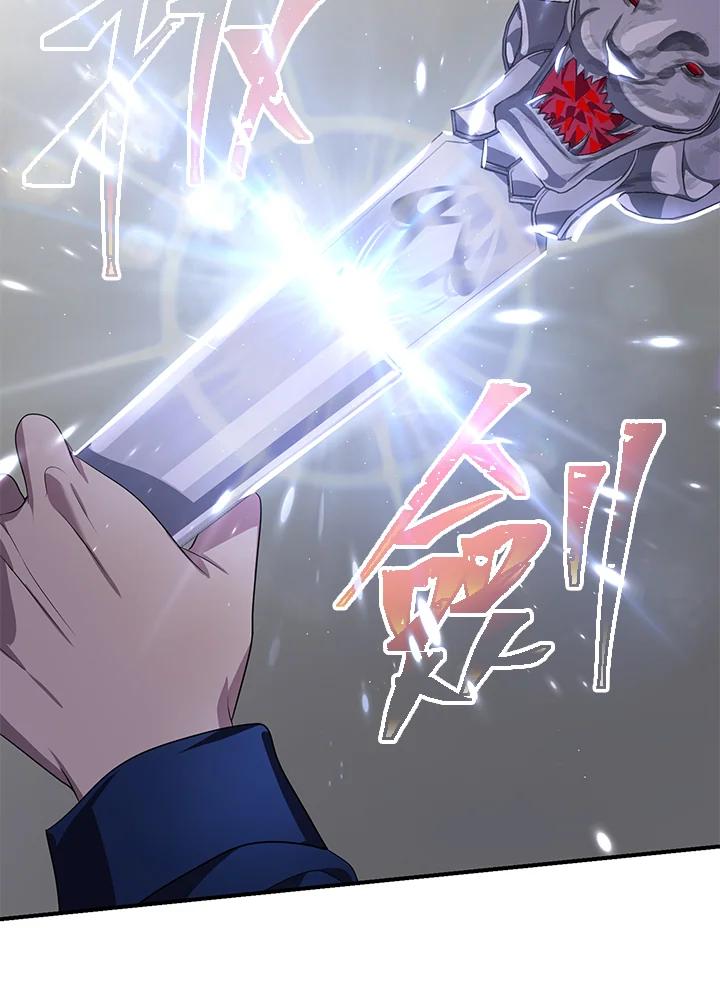 《SSS级死而复生的猎人》第84话 第32页