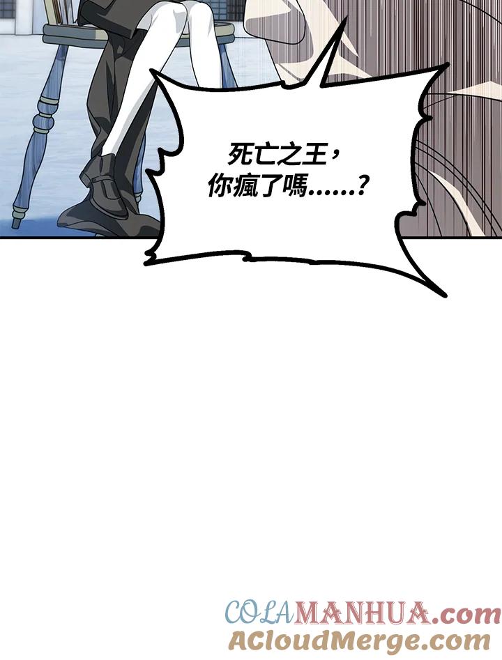 《SSS级死而复生的猎人》第84话 第81页