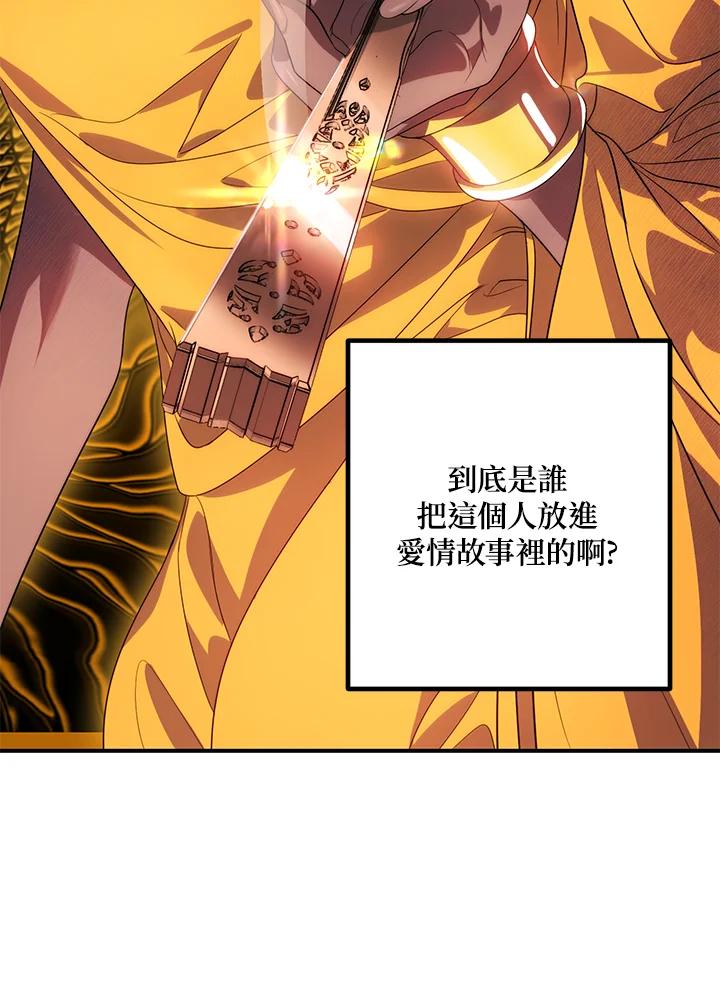 《SSS级死而复生的猎人》第84话 第72页