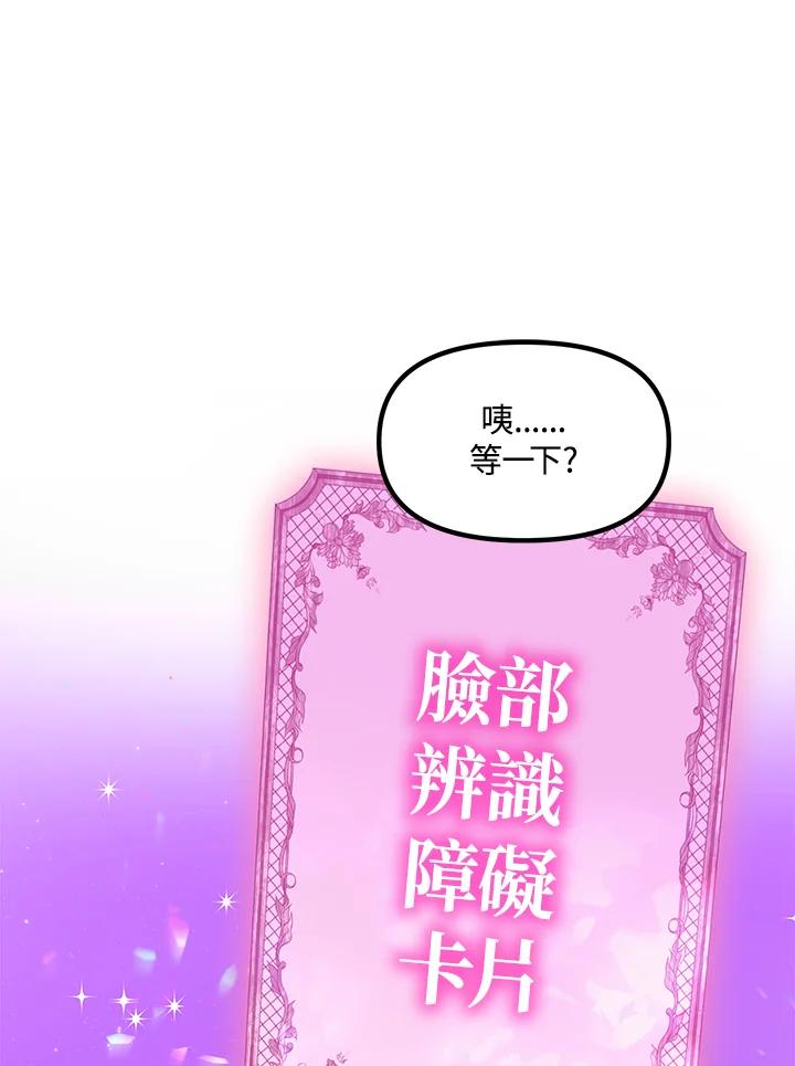 《SSS级死而复生的猎人》第84话 第102页