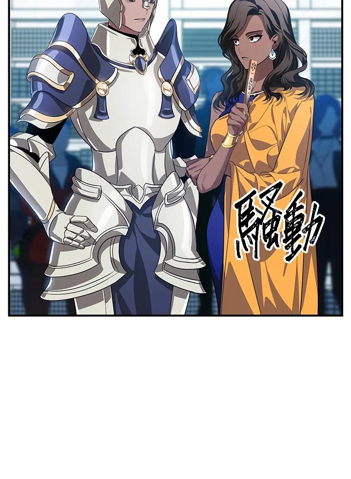 《SSS级死而复生的猎人》第84话 第46页