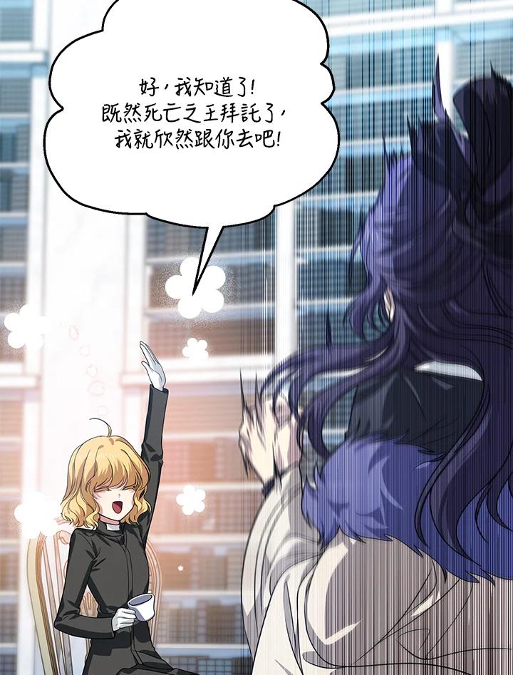 《SSS级死而复生的猎人》第84话 第80页