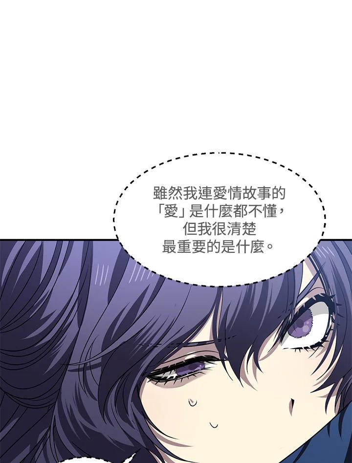 《SSS级死而复生的猎人》第84话 第84页