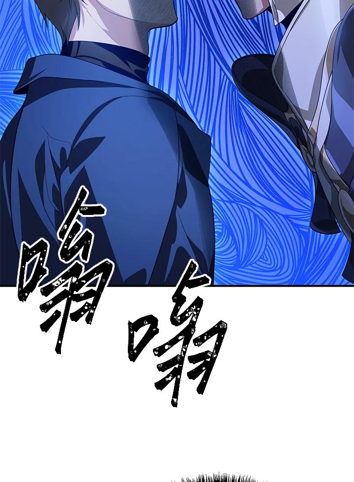 《SSS级死而复生的猎人》第84话 第50页