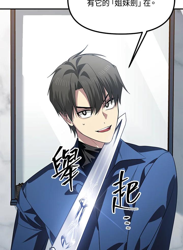 《SSS级死而复生的猎人》第84话 第34页