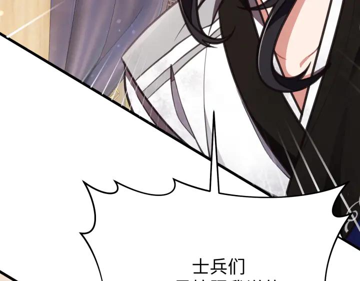 《好缘歌》第9话 第172页