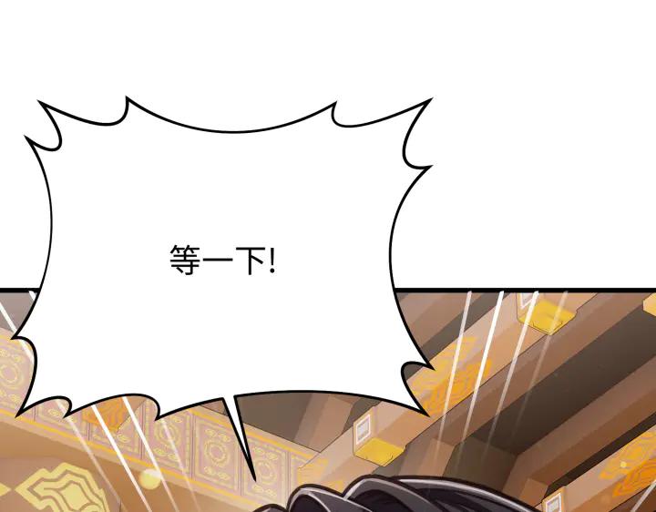 《好缘歌》第9话 第170页