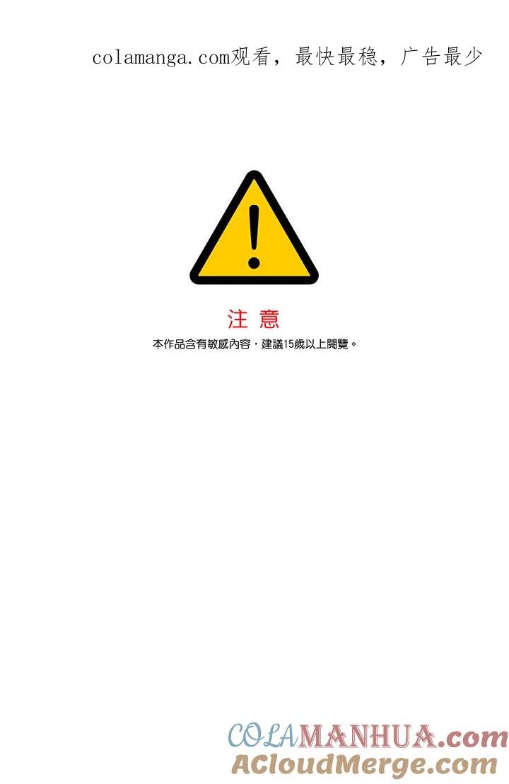 《SSS级死而复生的猎人》第91话 第1页