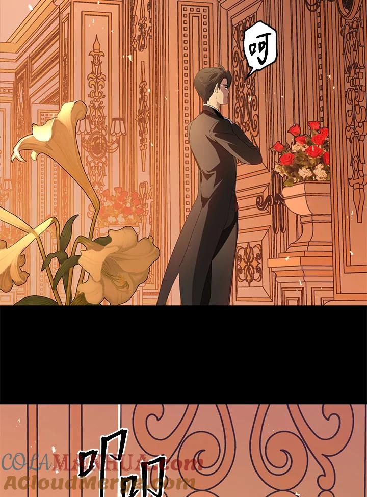 《SSS级死而复生的猎人》第91话 第113页