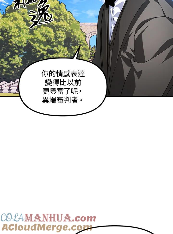 《SSS级死而复生的猎人》第91话 第29页