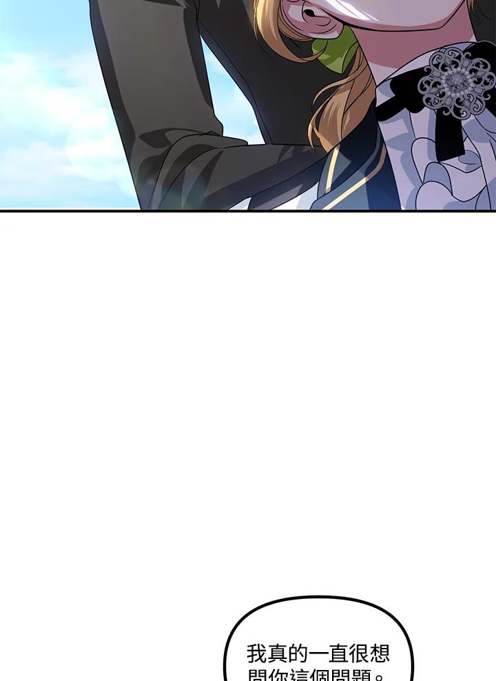 《SSS级死而复生的猎人》第91话 第48页