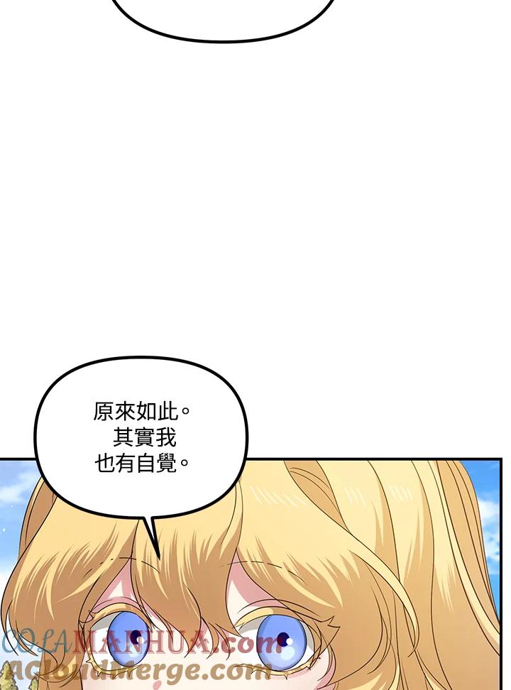 《SSS级死而复生的猎人》第91话 第33页