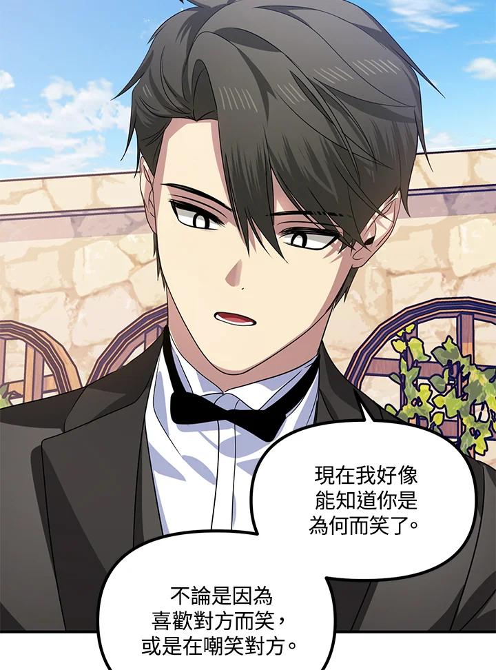 《SSS级死而复生的猎人》第91话 第32页