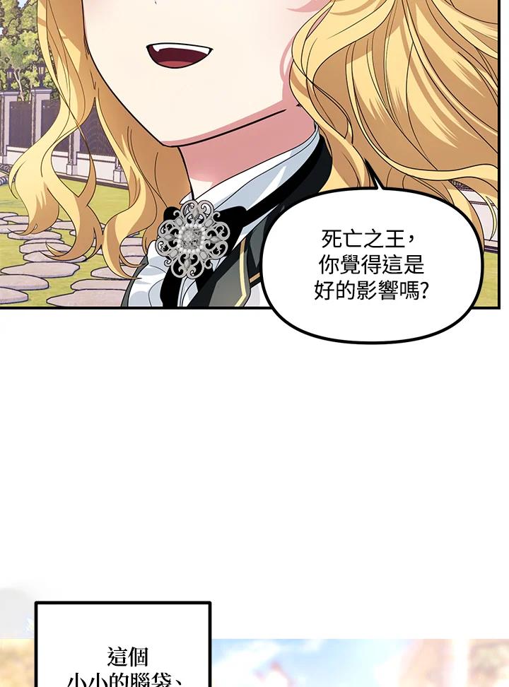 《SSS级死而复生的猎人》第91话 第34页