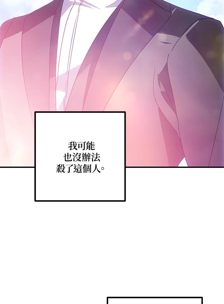《SSS级死而复生的猎人》第91话 第100页
