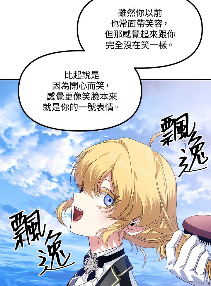 《SSS级死而复生的猎人》第91话 第30页