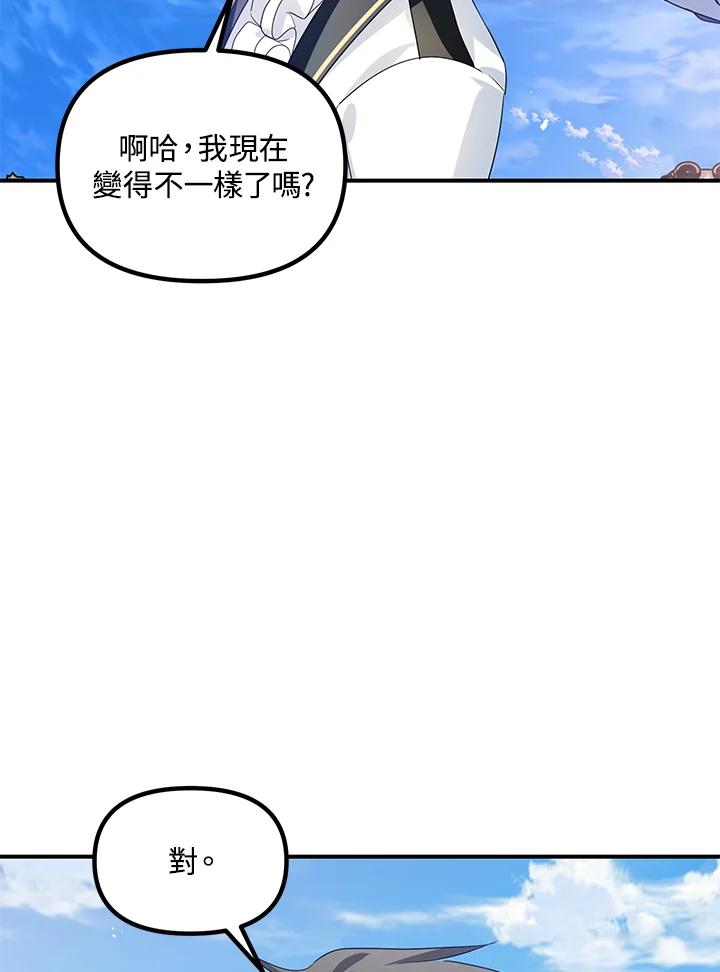 《SSS级死而复生的猎人》第91话 第31页