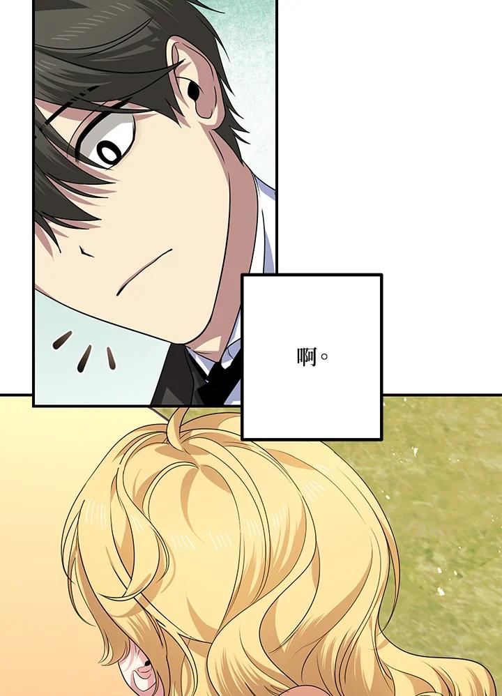 《SSS级死而复生的猎人》第91话 第26页