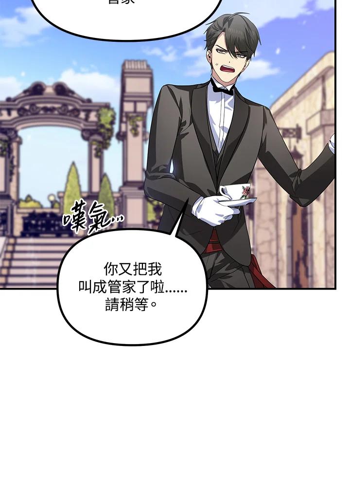 《SSS级死而复生的猎人》第91话 第11页