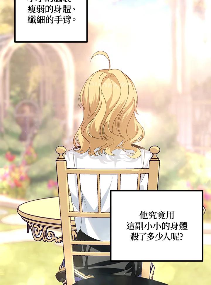 《SSS级死而复生的猎人》第91话 第35页