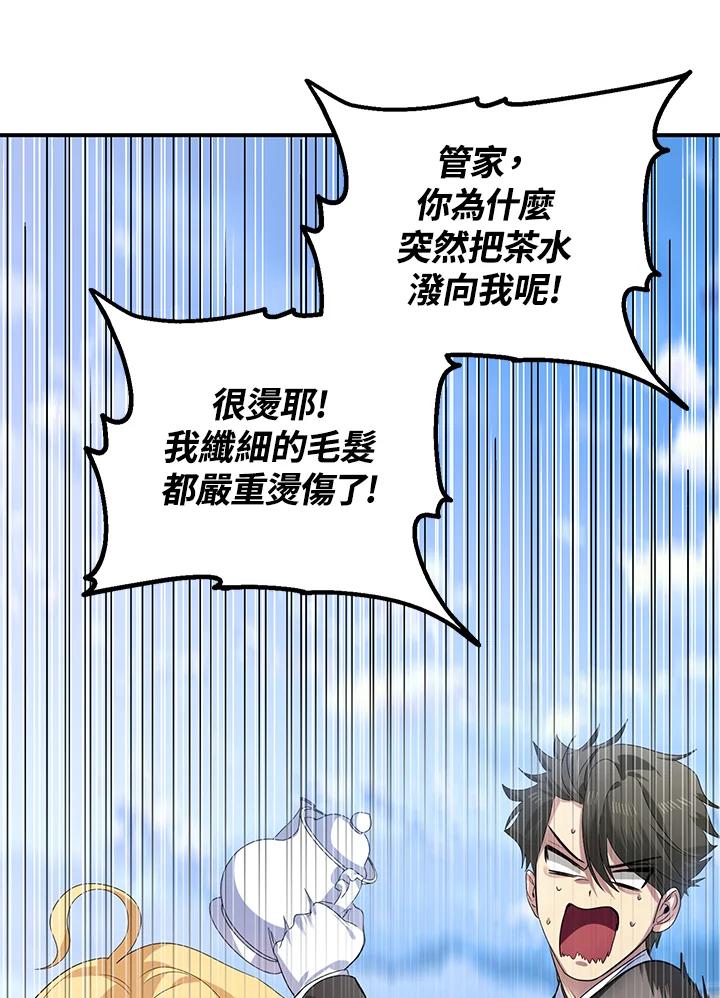 《SSS级死而复生的猎人》第91话 第19页