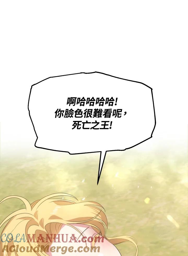 《SSS级死而复生的猎人》第91话 第105页