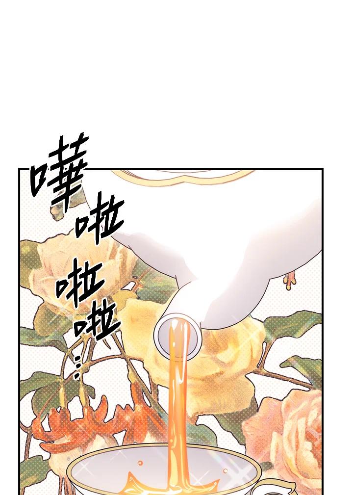 《SSS级死而复生的猎人》第91话 第12页