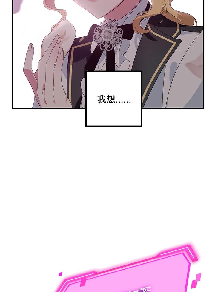 《SSS级死而复生的猎人》第91话 第98页