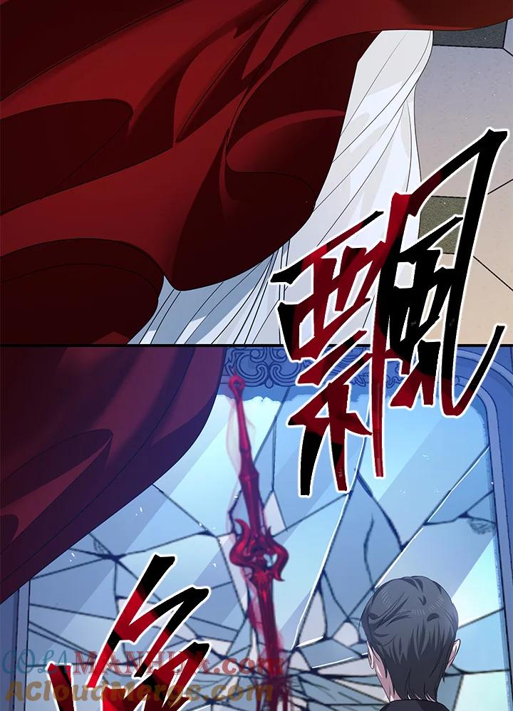 《SSS级死而复生的猎人》第94话 第125页