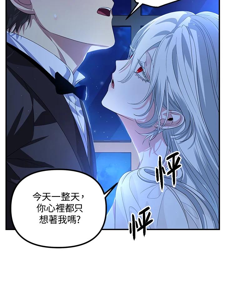 《SSS级死而复生的猎人》第94话 第55页
