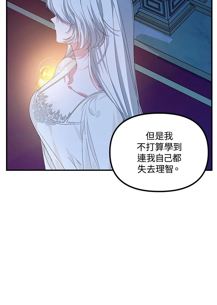 《SSS级死而复生的猎人》第94话 第100页