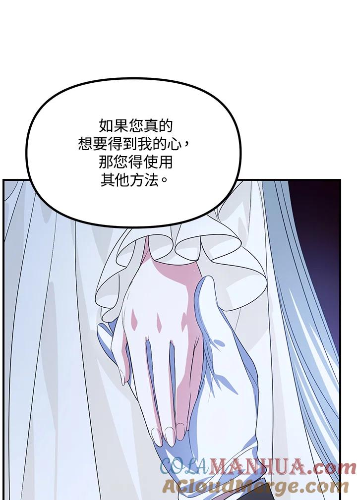 《SSS级死而复生的猎人》第94话 第101页