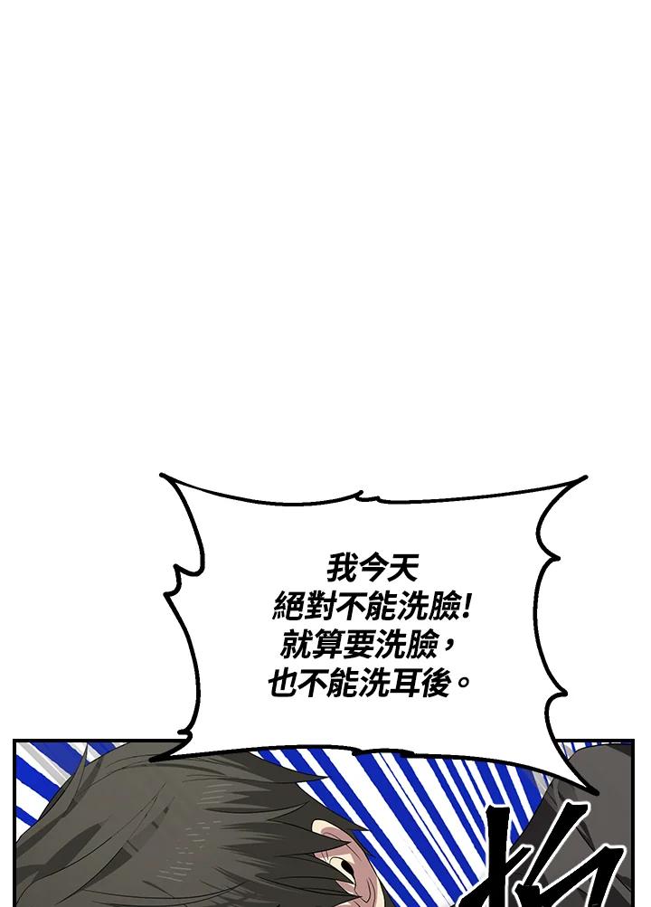 《SSS级死而复生的猎人》第94话 第19页